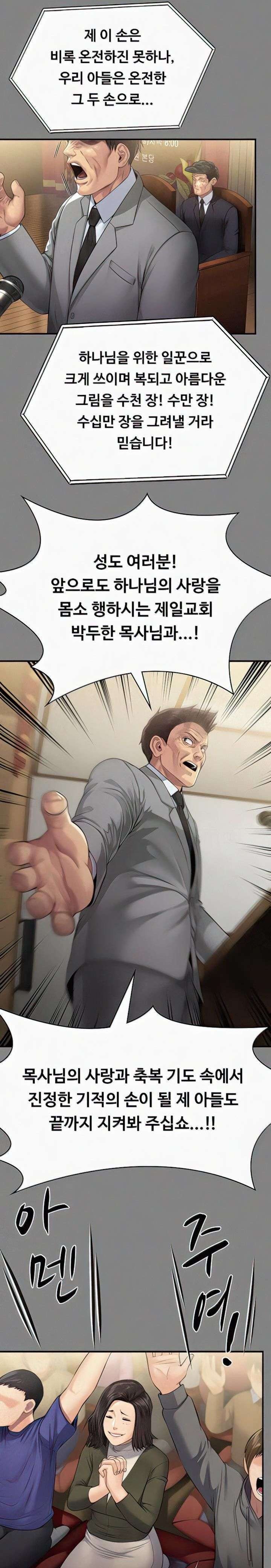 Queen Bee Raw - Chapter 296 [photo 22] - MangaPorn