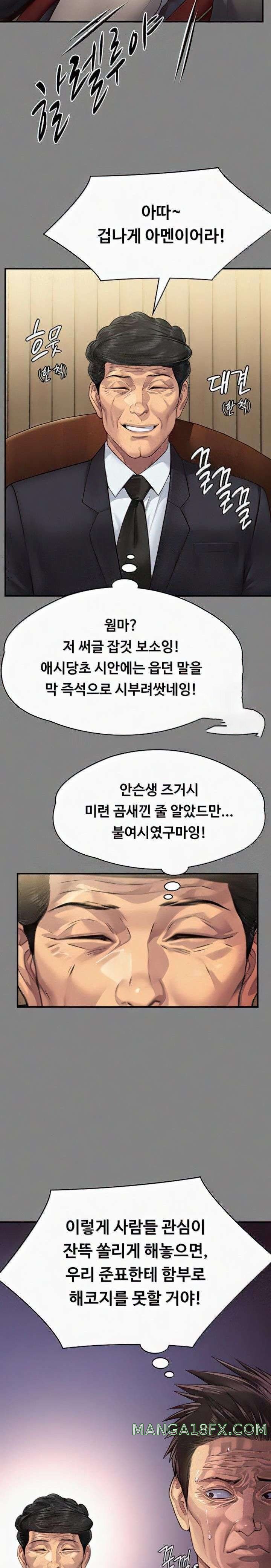 Queen Bee Raw - Chapter 296 [photo 23] - MangaPorn