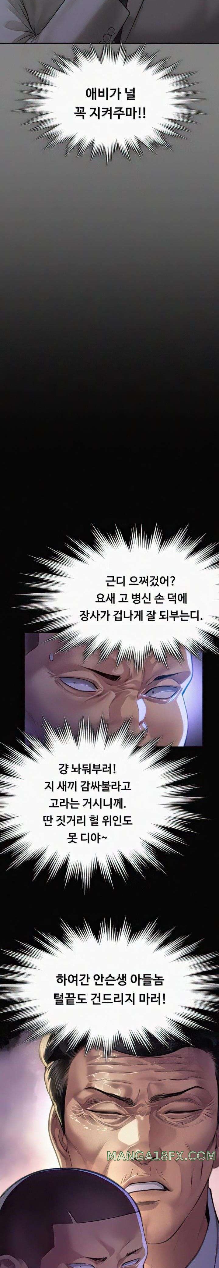 Queen Bee Raw - Chapter 296 [photo 29] - MangaPorn