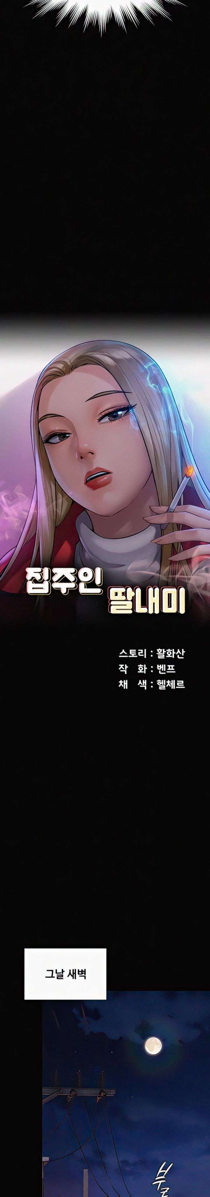 Queen Bee Raw - Chapter 296 [photo 3] - MangaPorn