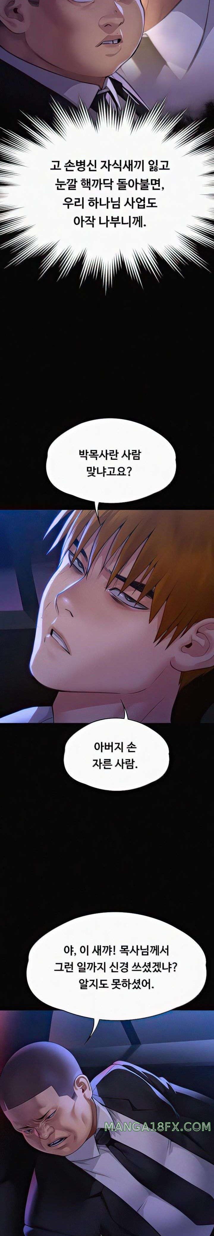 Queen Bee Raw - Chapter 296 [photo 30] - MangaPorn