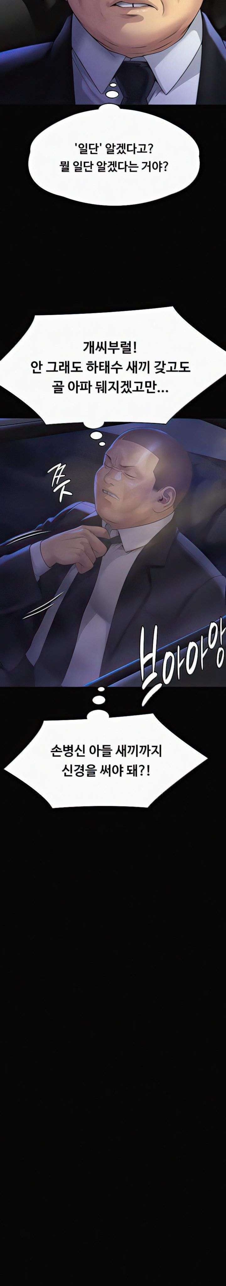 Queen Bee Raw - Chapter 296 [photo 35] - MangaPorn