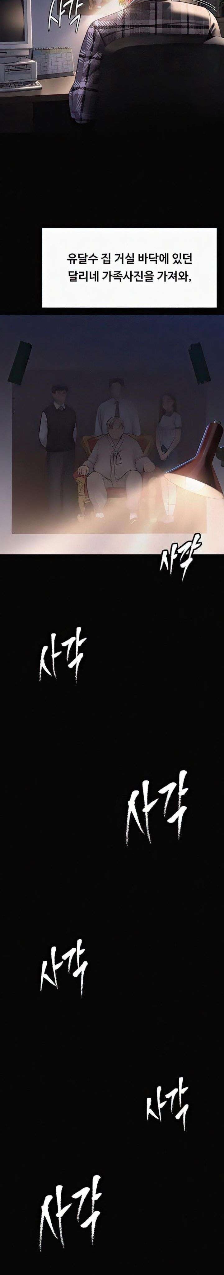 Queen Bee Raw - Chapter 296 [photo 37] - MangaPorn