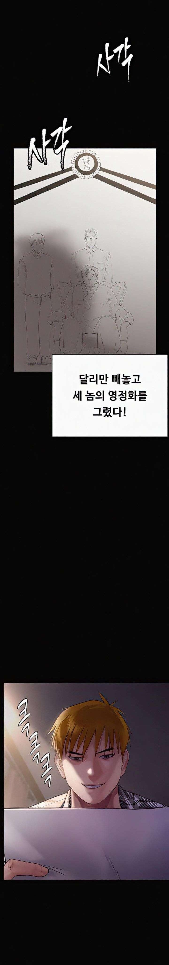 Queen Bee Raw - Chapter 296 [photo 38] - MangaPorn