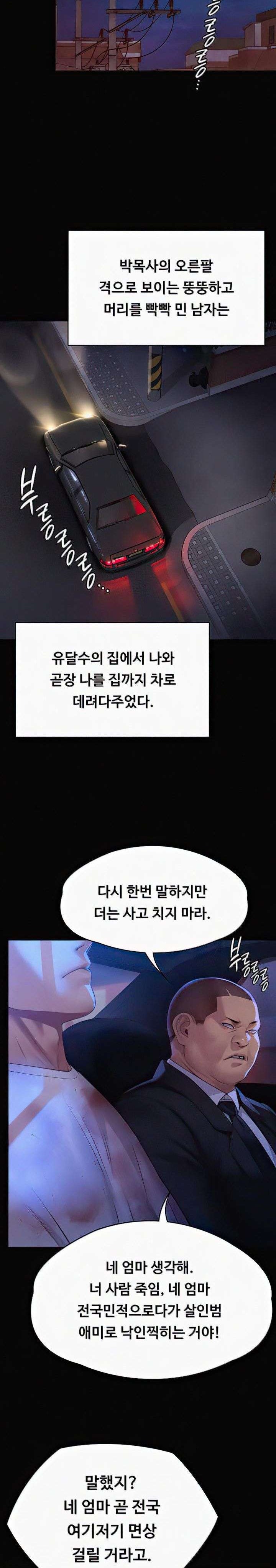 Queen Bee Raw - Chapter 296 [photo 4] - MangaPorn