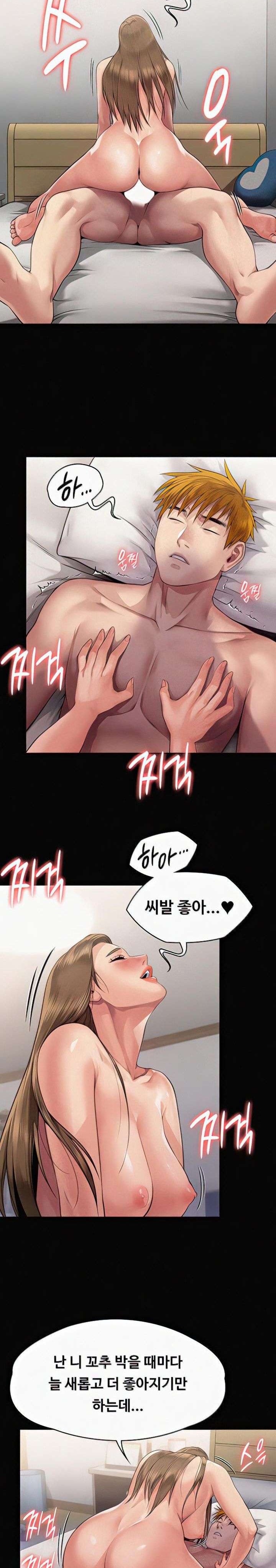 Queen Bee Raw - Chapter 296 [photo 43] - MangaPorn