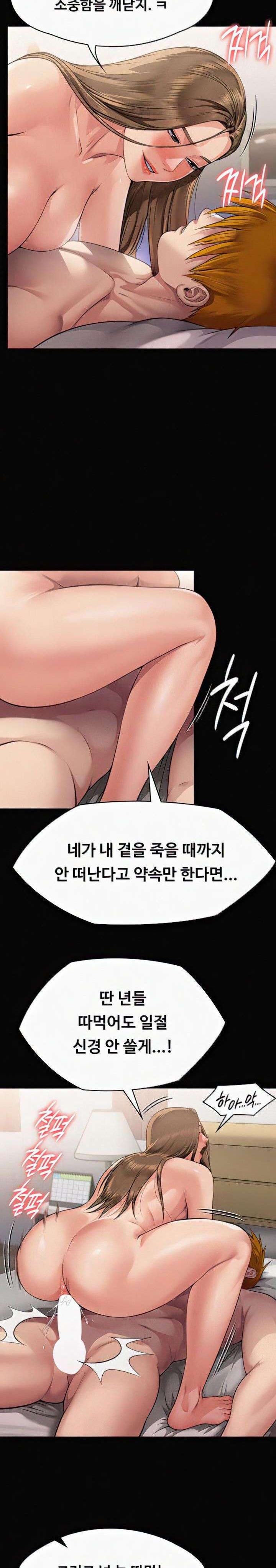 Queen Bee Raw - Chapter 296 [photo 45] - MangaPorn