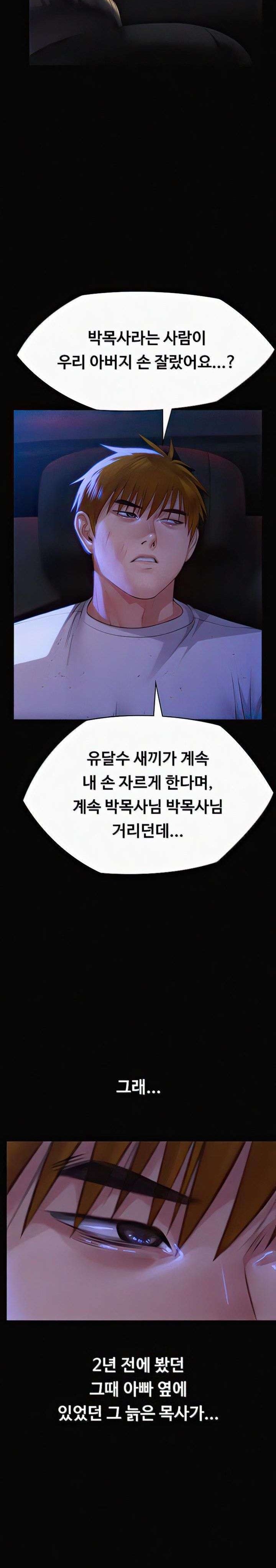 Queen Bee Raw - Chapter 296 [photo 9] - MangaPorn