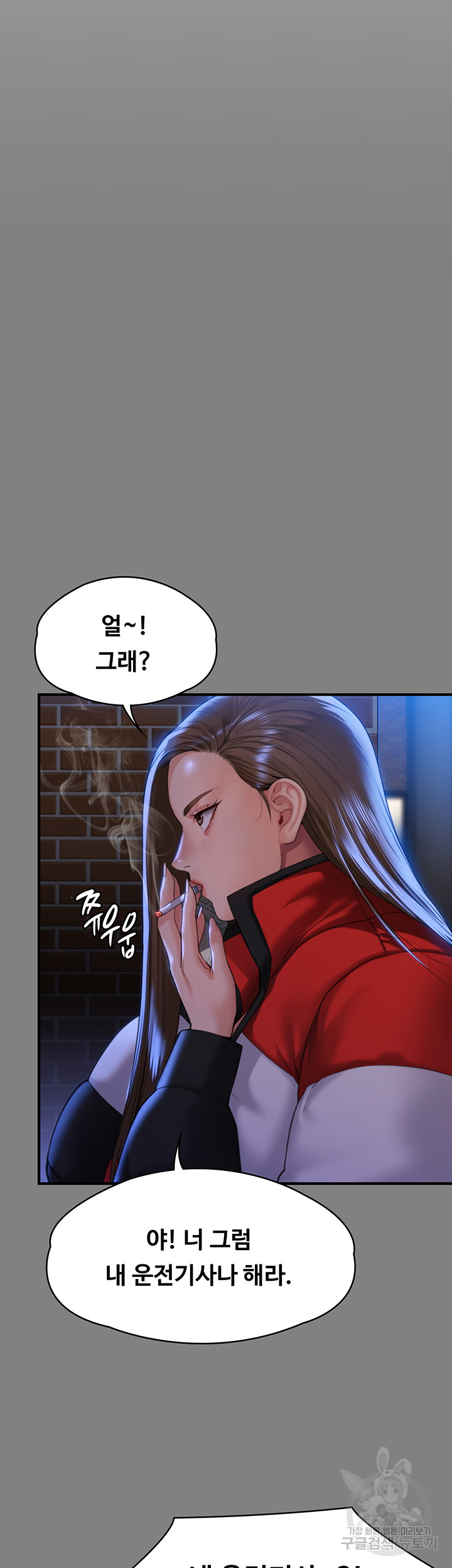 Queen Bee Raw - Chapter 298 [photo 10] - MangaPorn