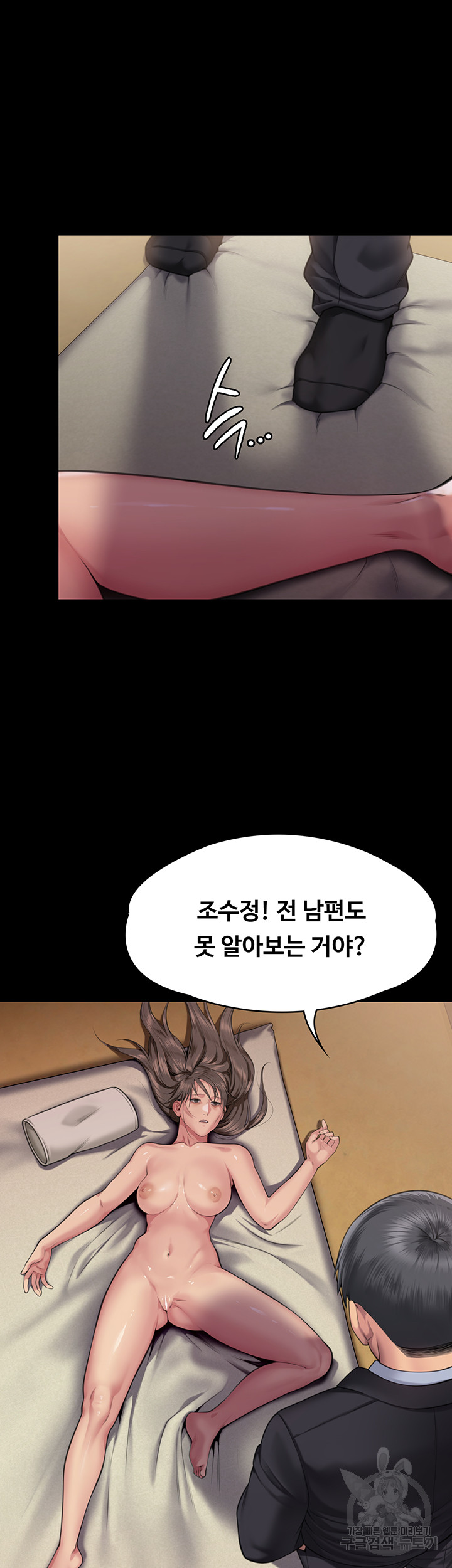 Queen Bee Raw - Chapter 298 [photo 97] - MangaPorn