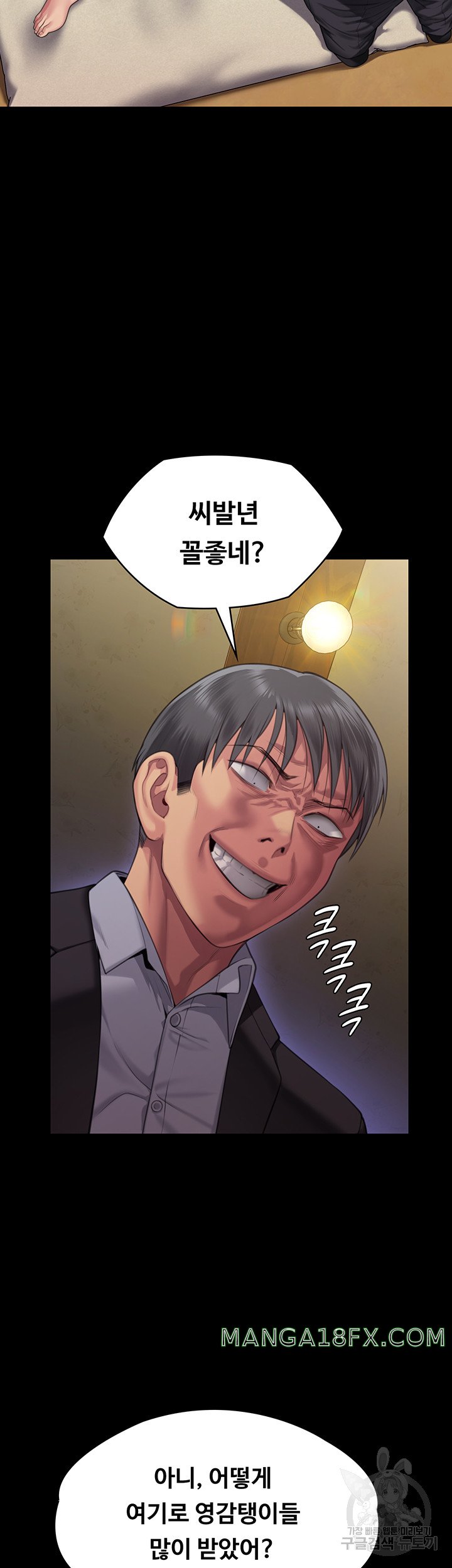 Queen Bee Raw - Chapter 298 [photo 98] - MangaPorn