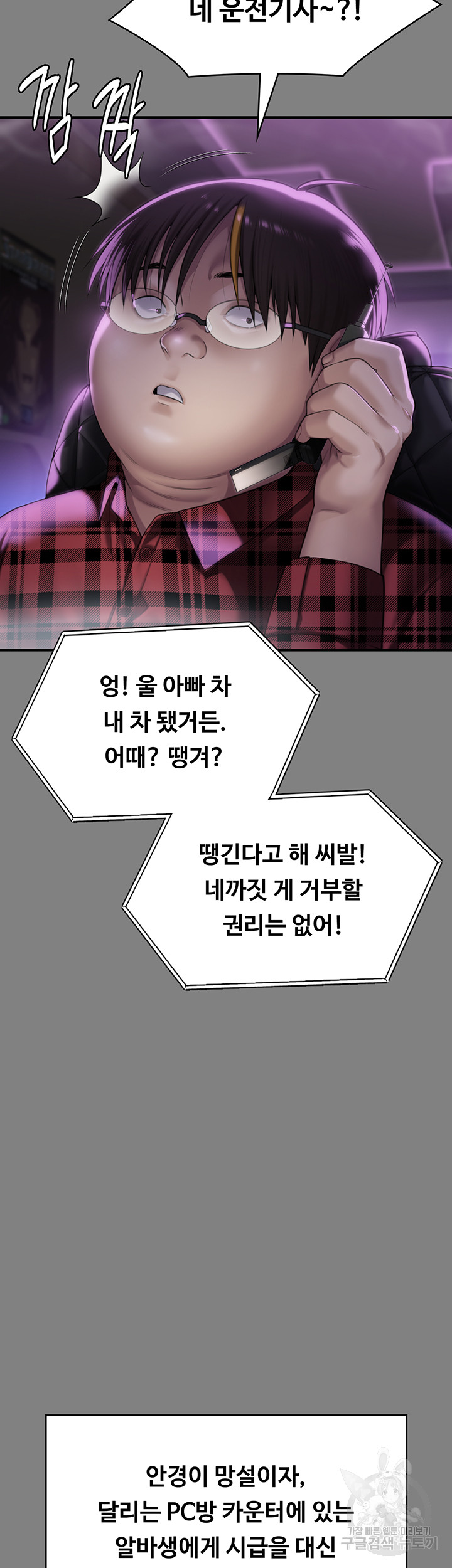 Queen Bee Raw - Chapter 298 [photo 11] - MangaPorn