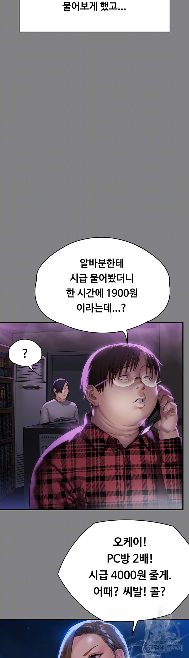 Queen Bee Raw - Chapter 298 [photo 12] - MangaPorn