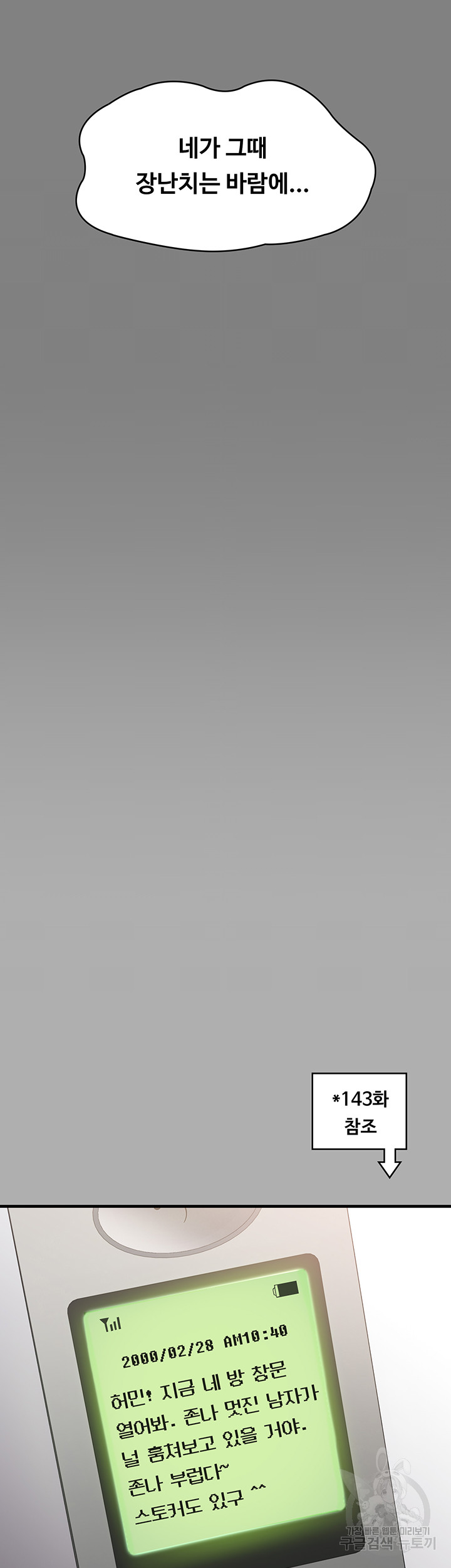 Queen Bee Raw - Chapter 298 [photo 16] - MangaPorn