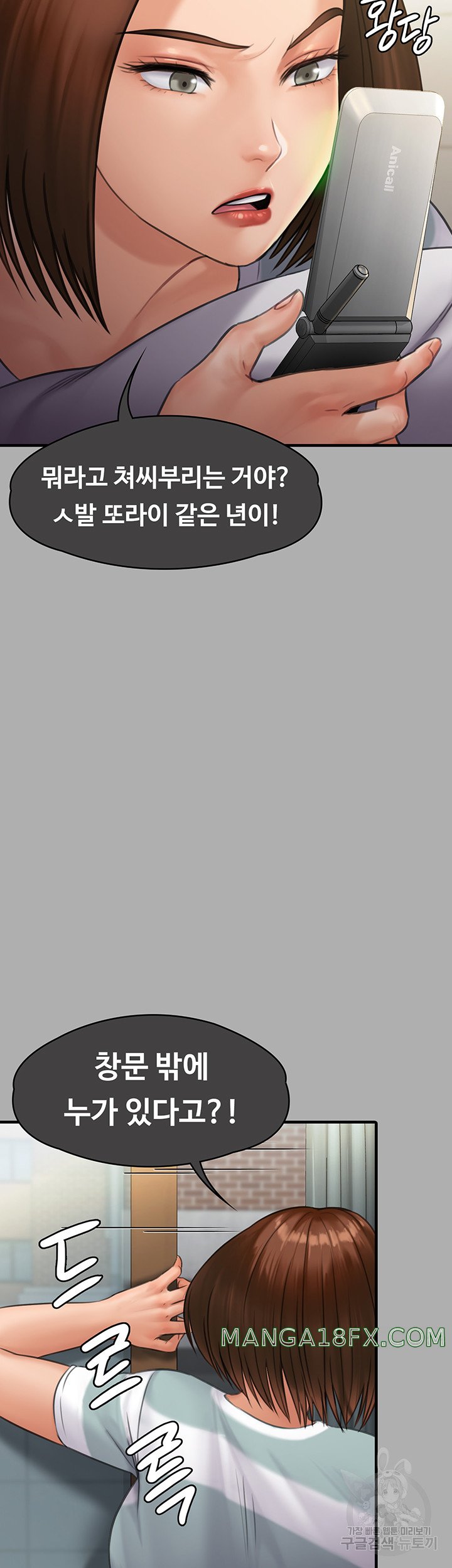 Queen Bee Raw - Chapter 298 [photo 18] - MangaPorn