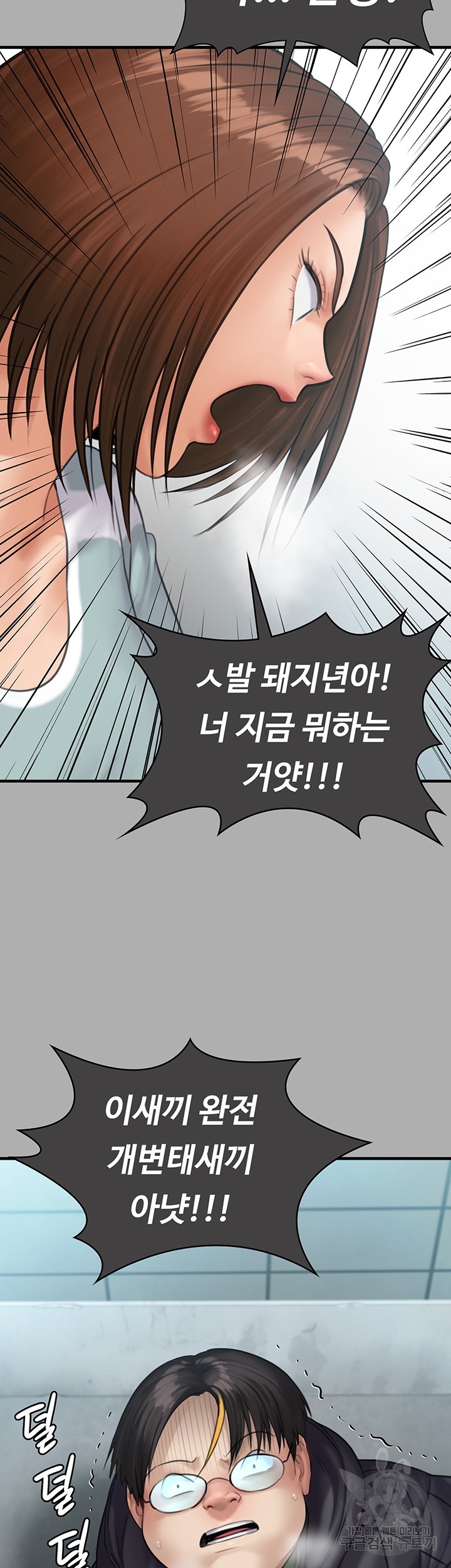 Queen Bee Raw - Chapter 298 [photo 20] - MangaPorn