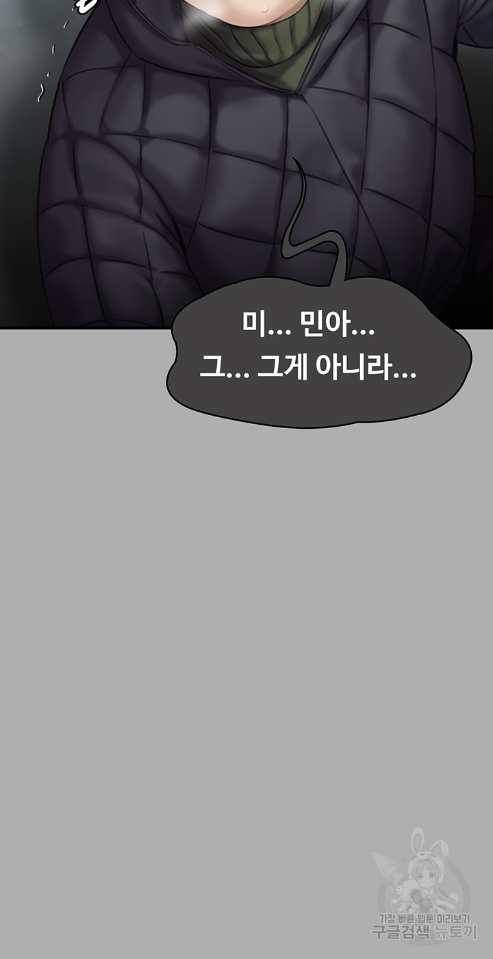 Queen Bee Raw - Chapter 298 [photo 21] - MangaPorn