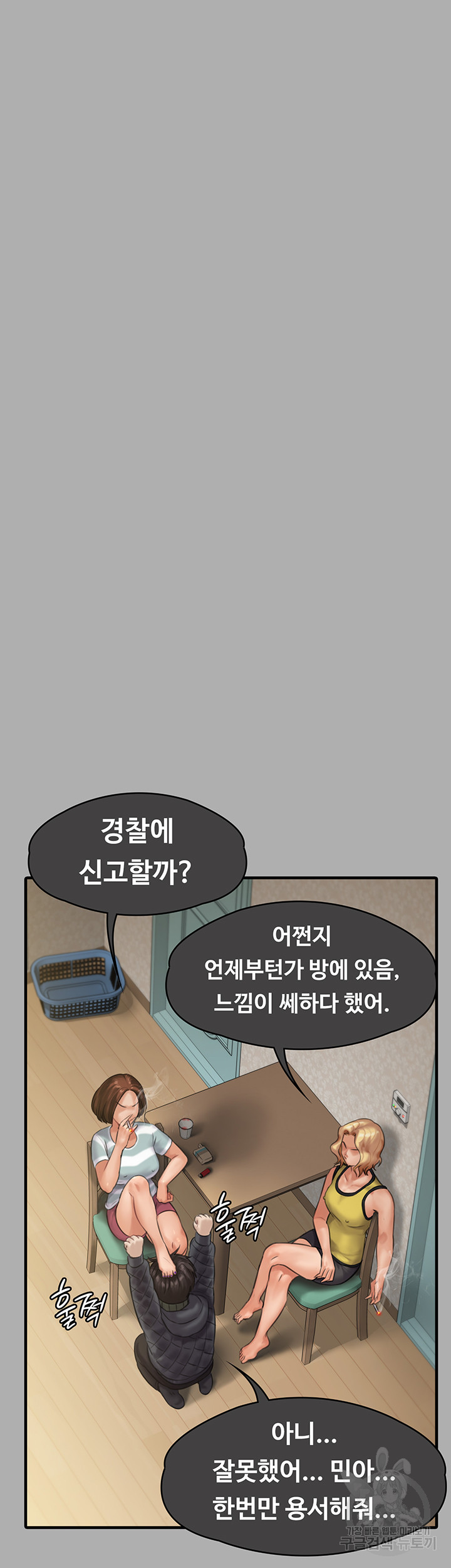 Queen Bee Raw - Chapter 298 [photo 22] - MangaPorn