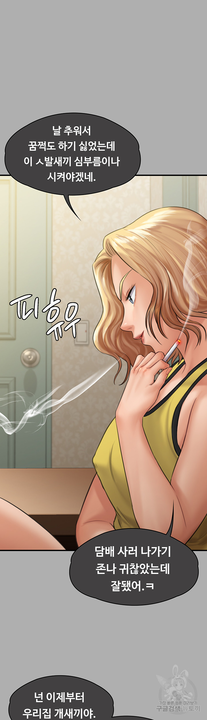 Queen Bee Raw - Chapter 298 [photo 23] - MangaPorn