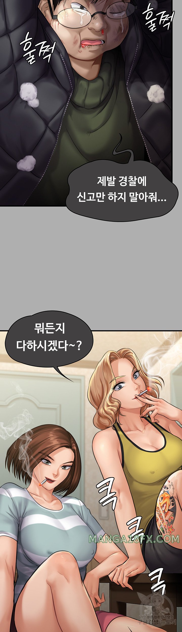 Queen Bee Raw - Chapter 298 [photo 25] - MangaPorn