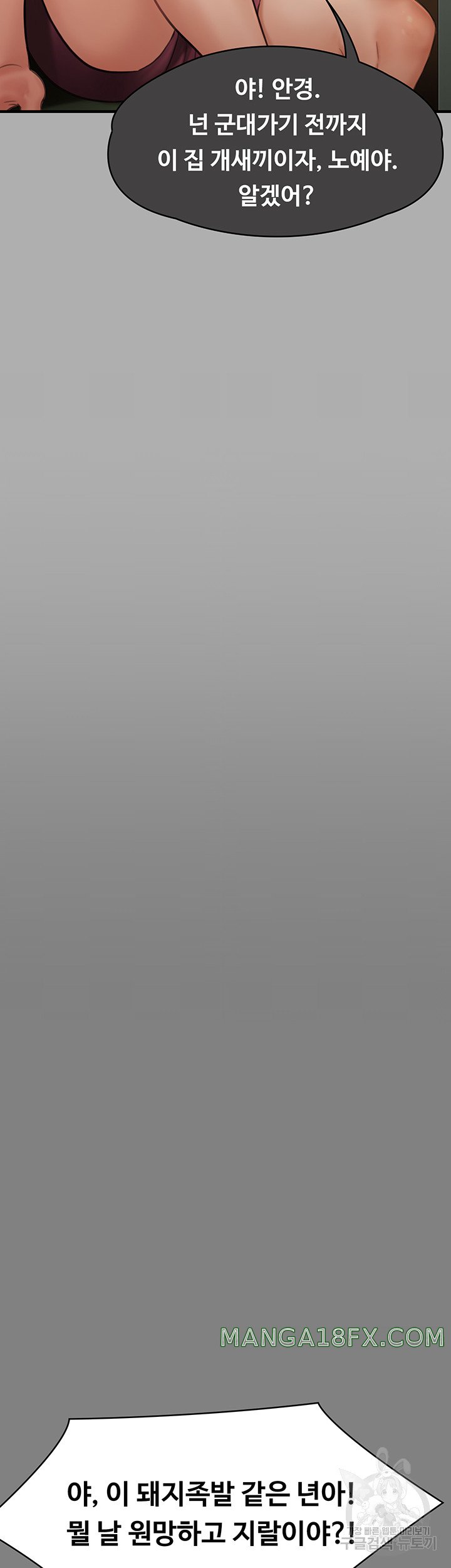 Queen Bee Raw - Chapter 298 [photo 26] - MangaPorn