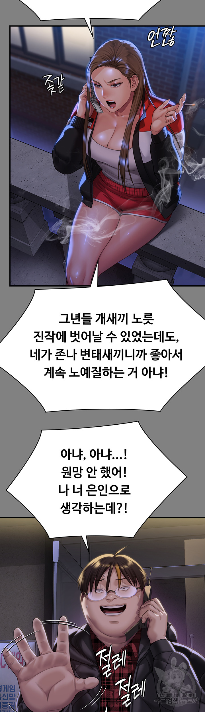 Queen Bee Raw - Chapter 298 [photo 27] - MangaPorn