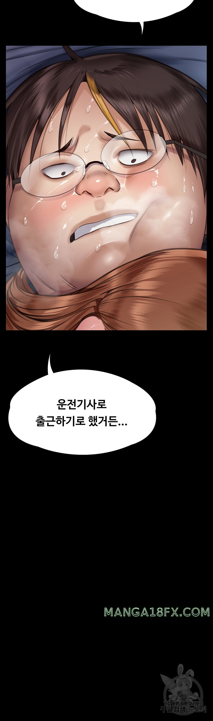 Queen Bee Raw - Chapter 298 [photo 3] - MangaPorn