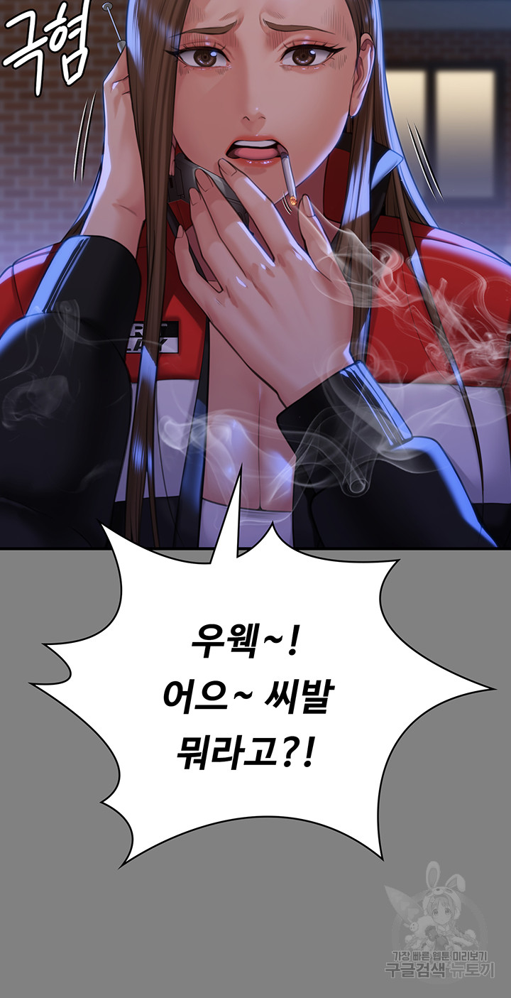 Queen Bee Raw - Chapter 298 [photo 30] - MangaPorn