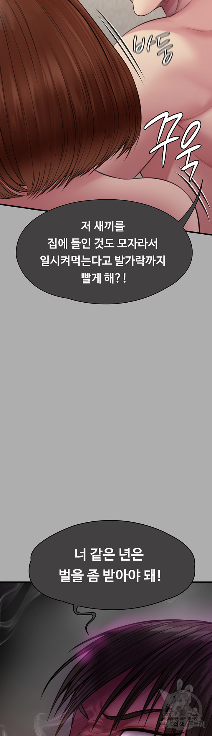 Queen Bee Raw - Chapter 298 [photo 34] - MangaPorn