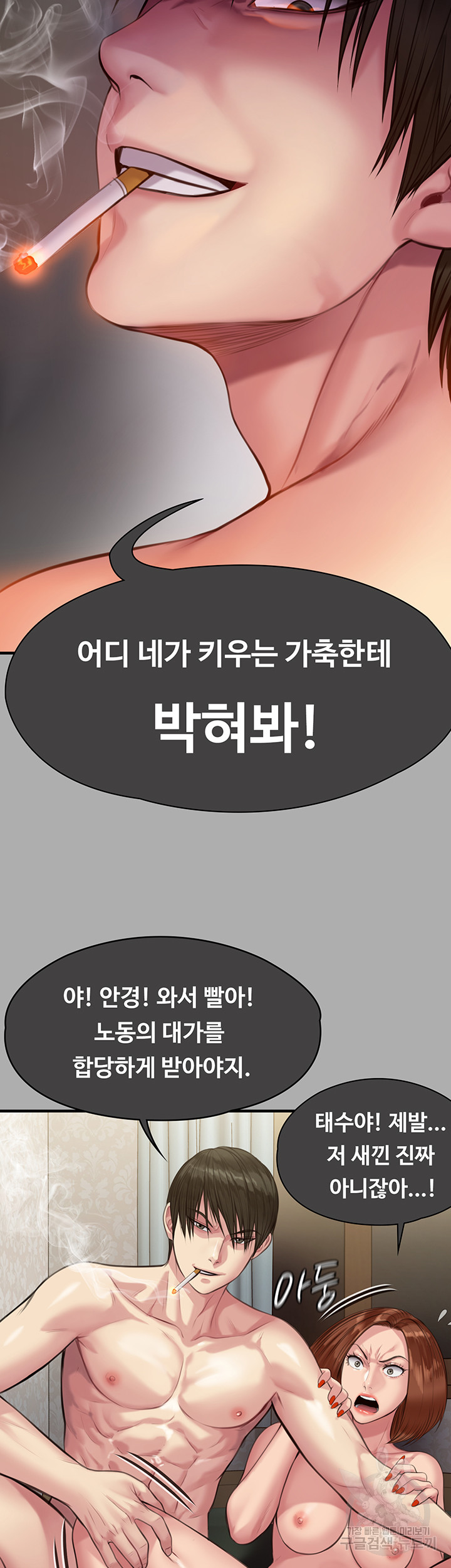 Queen Bee Raw - Chapter 298 [photo 35] - MangaPorn