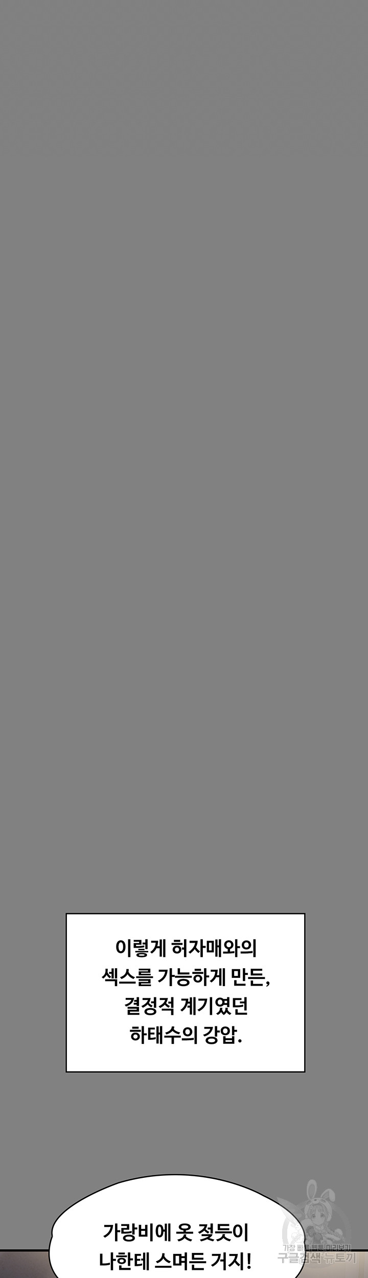 Queen Bee Raw - Chapter 298 [photo 38] - MangaPorn