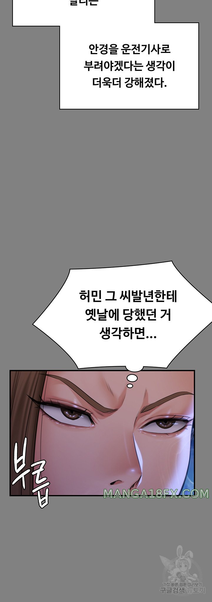 Queen Bee Raw - Chapter 298 [photo 41] - MangaPorn