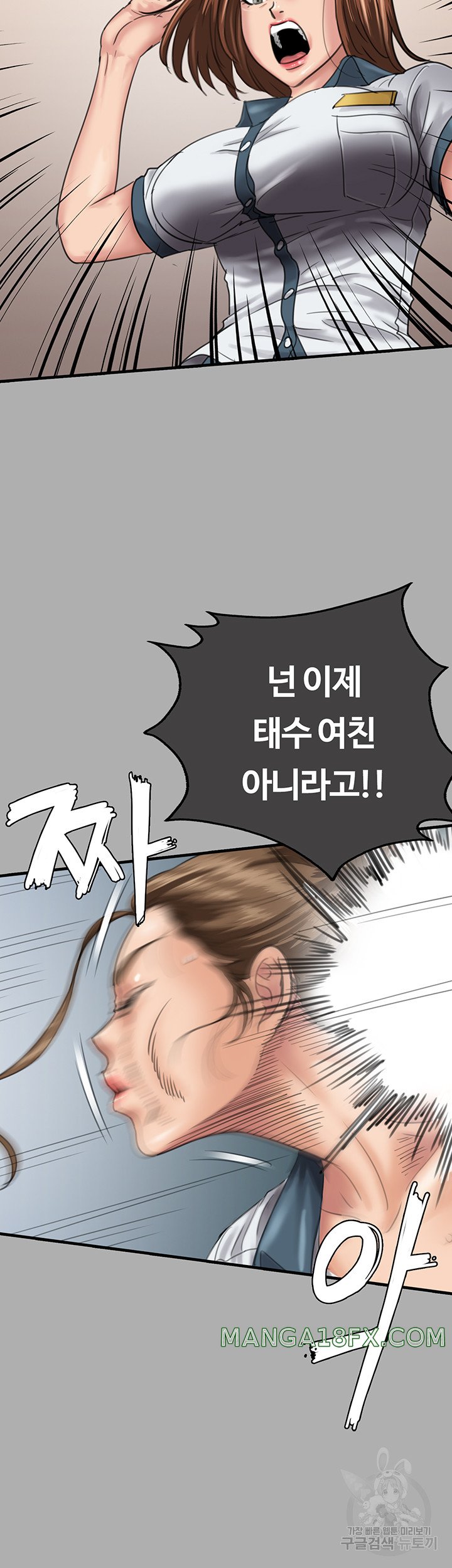 Queen Bee Raw - Chapter 298 [photo 43] - MangaPorn