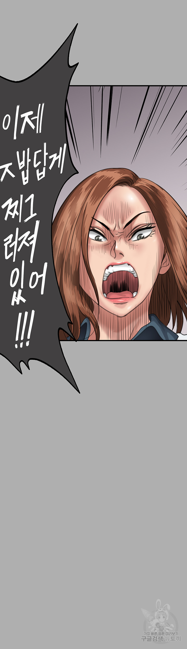 Queen Bee Raw - Chapter 298 [photo 44] - MangaPorn