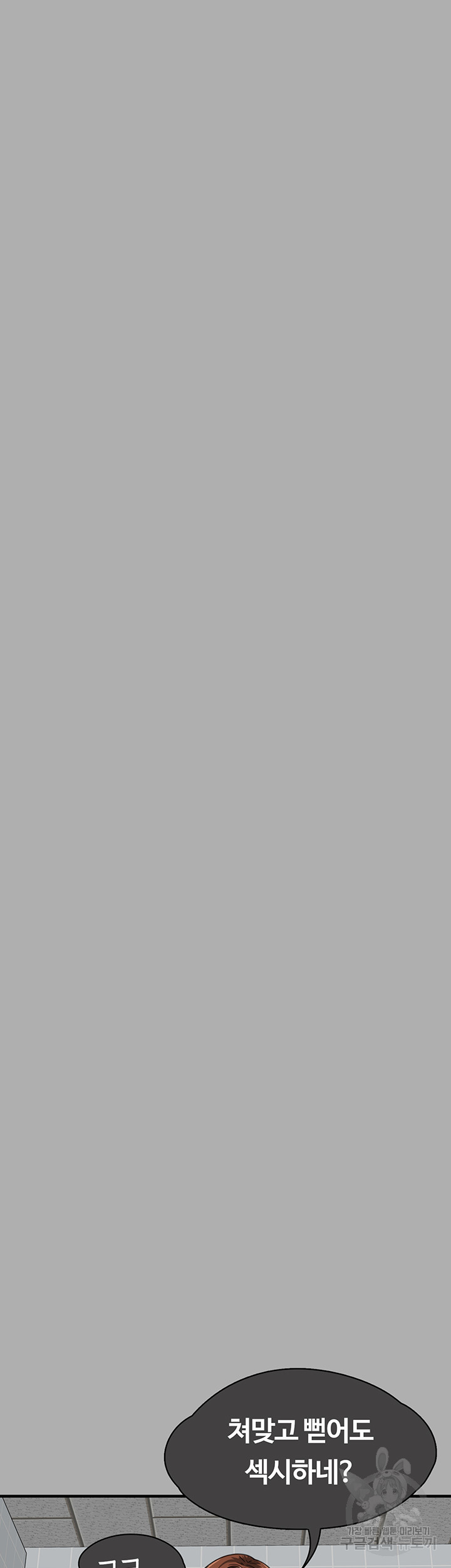 Queen Bee Raw - Chapter 298 [photo 45] - MangaPorn