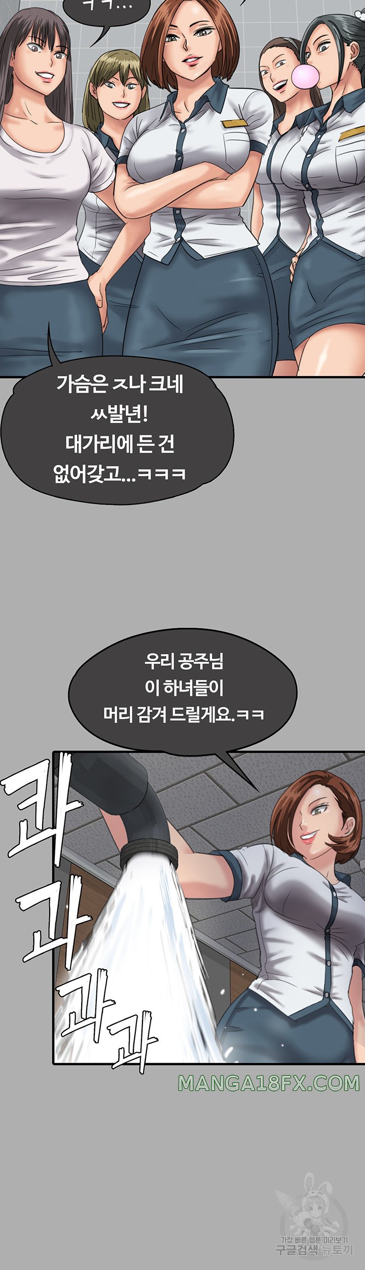 Queen Bee Raw - Chapter 298 [photo 46] - MangaPorn