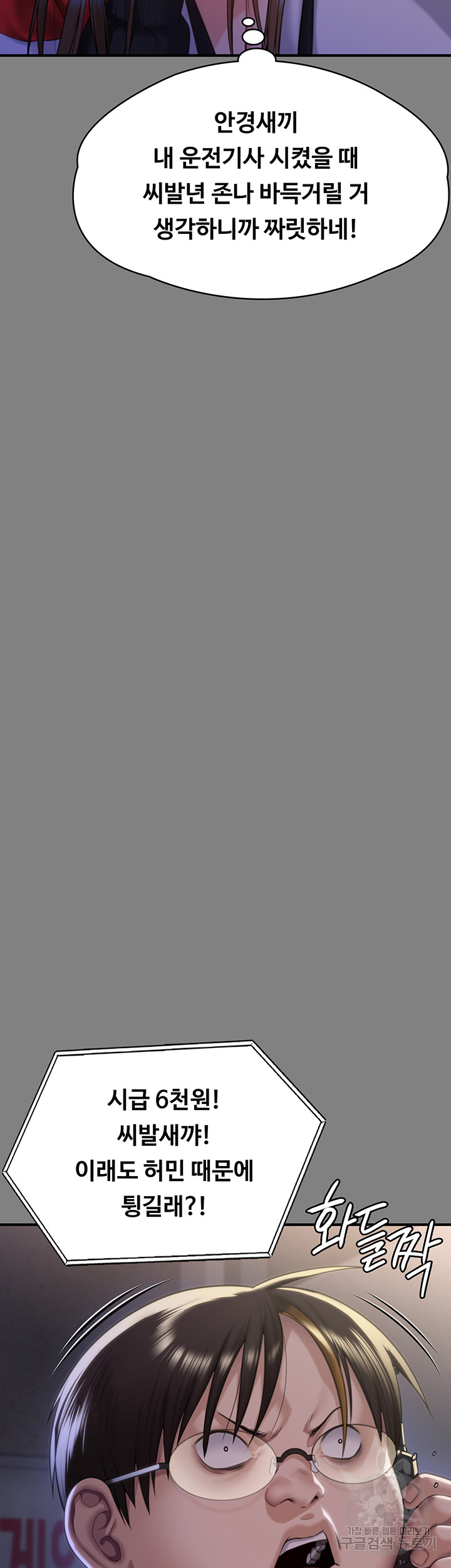 Queen Bee Raw - Chapter 298 [photo 51] - MangaPorn