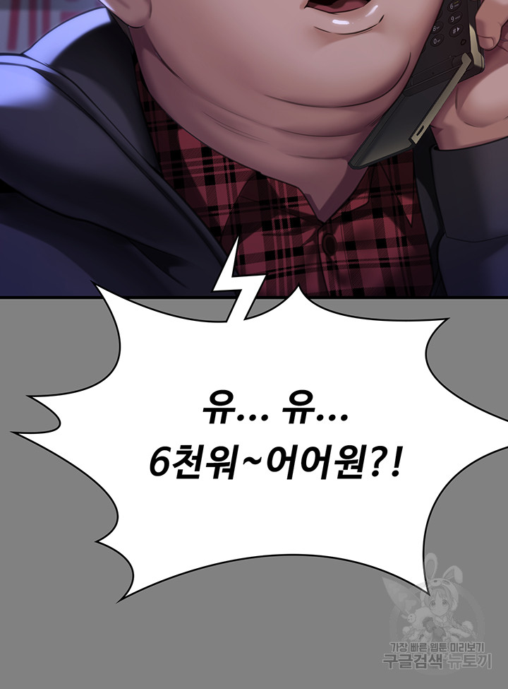 Queen Bee Raw - Chapter 298 [photo 52] - MangaPorn