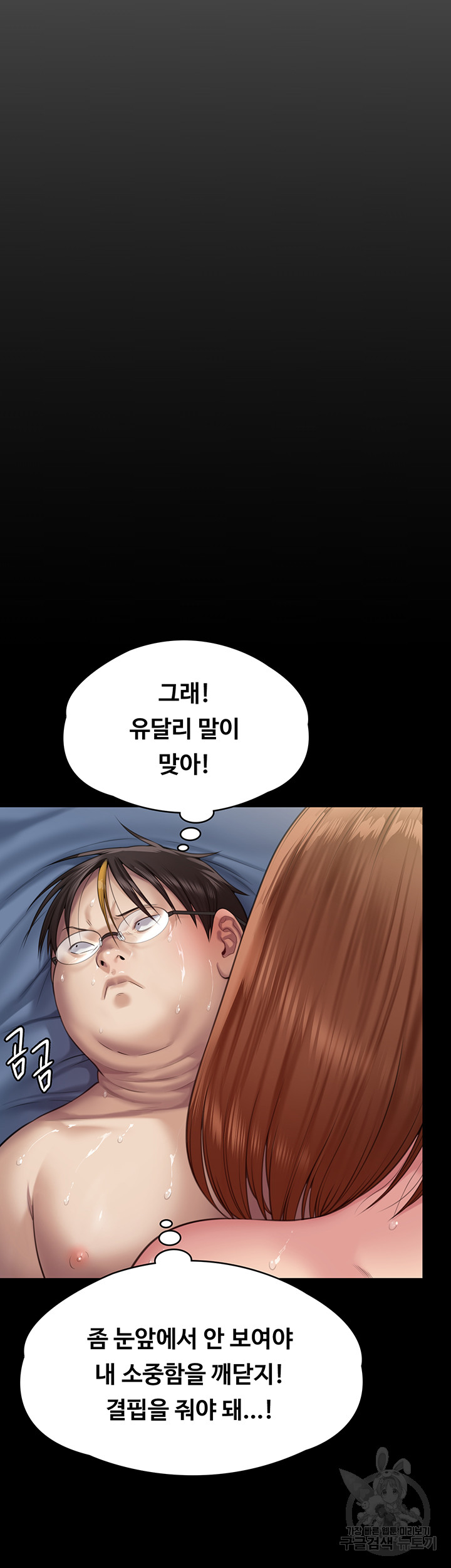 Queen Bee Raw - Chapter 298 [photo 56] - MangaPorn