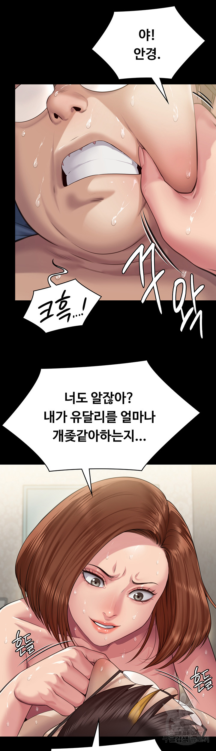 Queen Bee Raw - Chapter 298 [photo 57] - MangaPorn