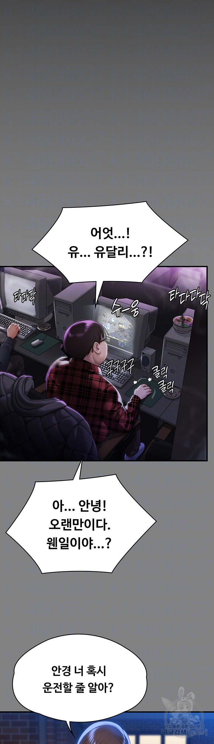 Queen Bee Raw - Chapter 298 [photo 6] - MangaPorn