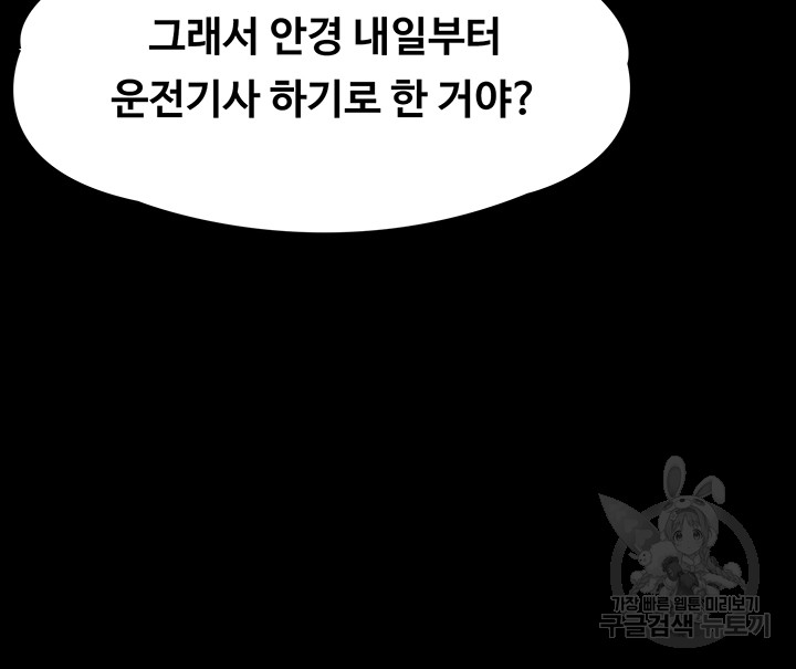 Queen Bee Raw - Chapter 298 [photo 63] - MangaPorn