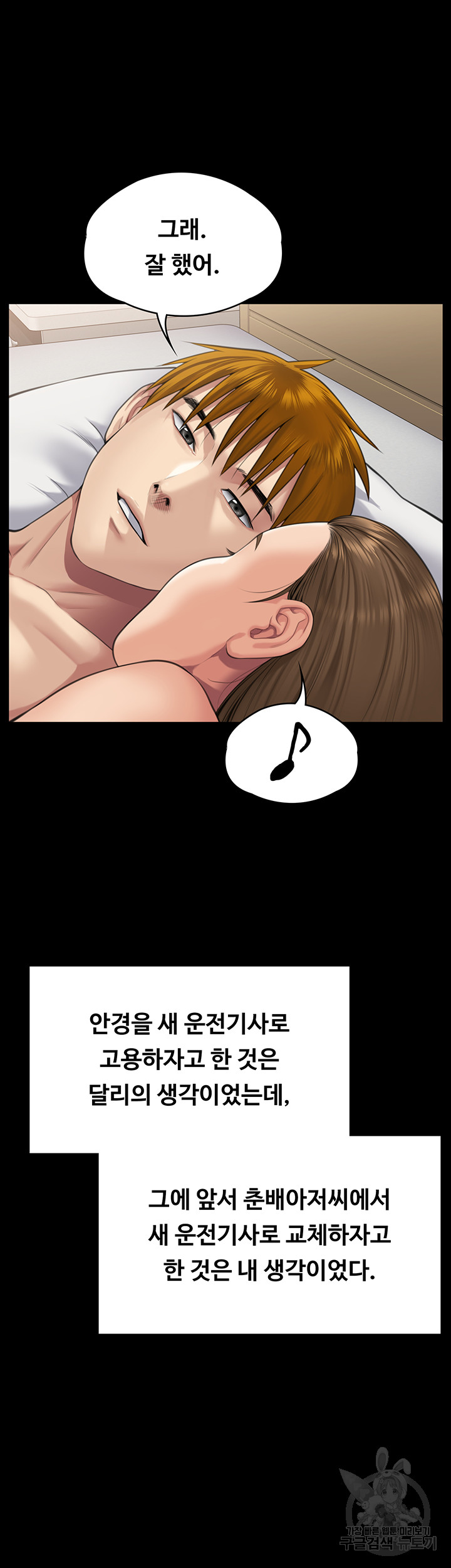 Queen Bee Raw - Chapter 298 [photo 65] - MangaPorn