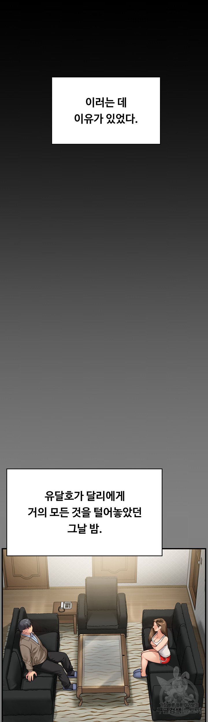 Queen Bee Raw - Chapter 298 [photo 66] - MangaPorn