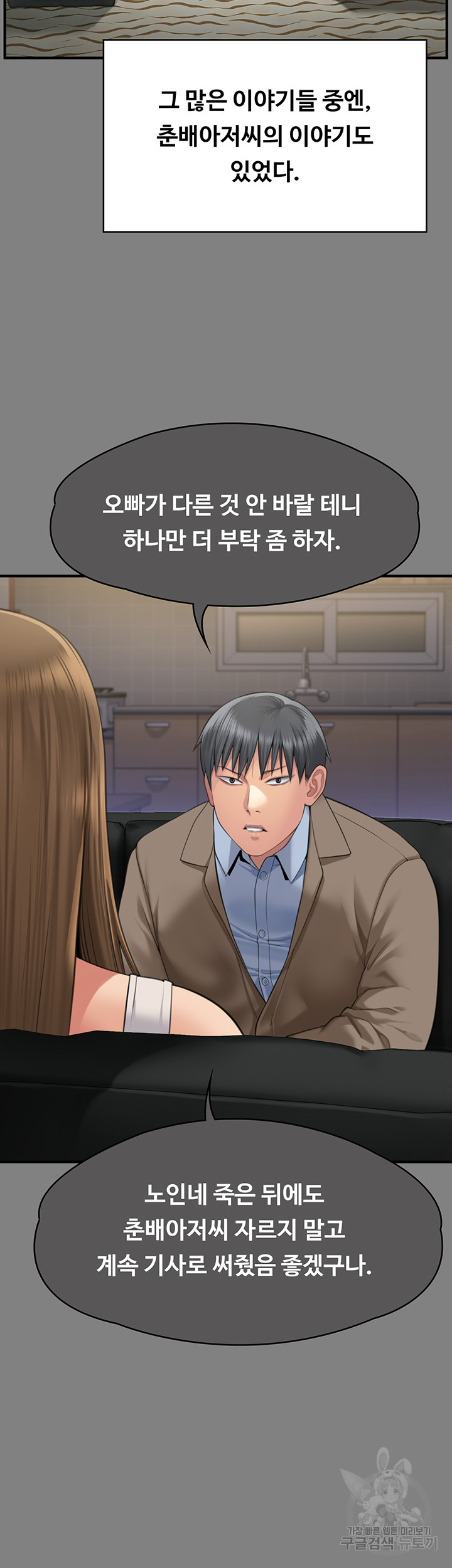 Queen Bee Raw - Chapter 298 [photo 67] - MangaPorn