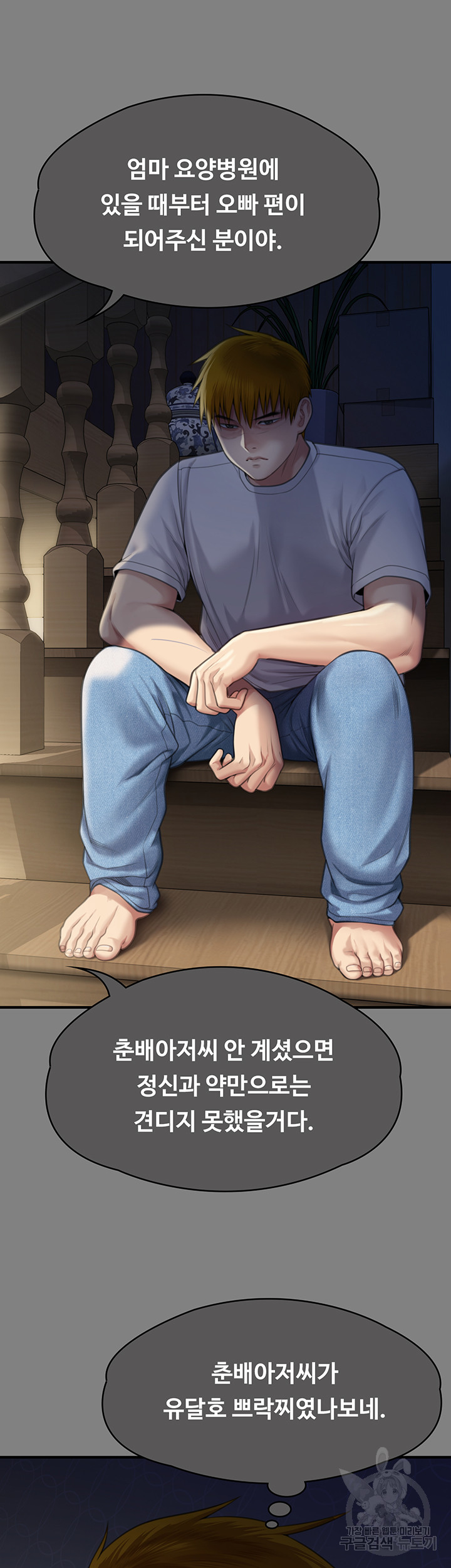 Queen Bee Raw - Chapter 298 [photo 68] - MangaPorn