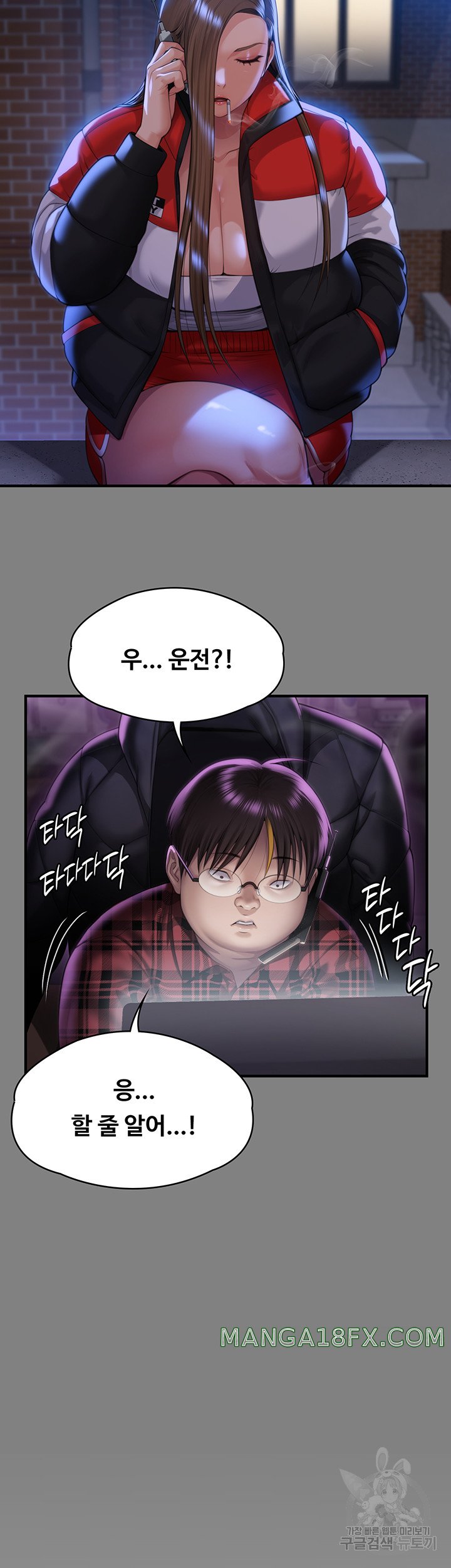 Queen Bee Raw - Chapter 298 [photo 7] - MangaPorn