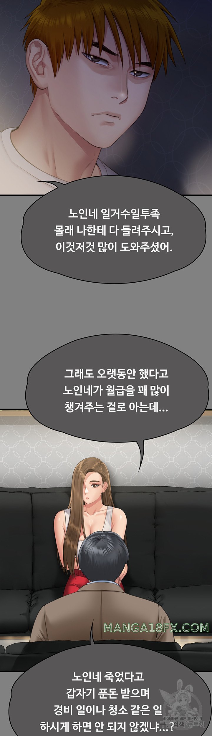 Queen Bee Raw - Chapter 298 [photo 69] - MangaPorn