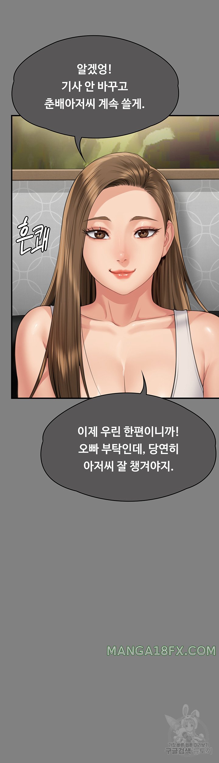 Queen Bee Raw - Chapter 298 [photo 71] - MangaPorn