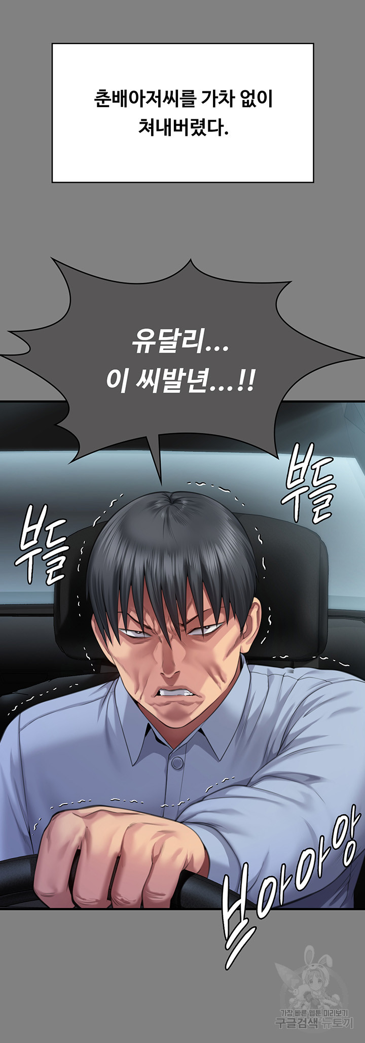 Queen Bee Raw - Chapter 298 [photo 76] - MangaPorn